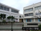 小学校 550m 六つ川台小学校