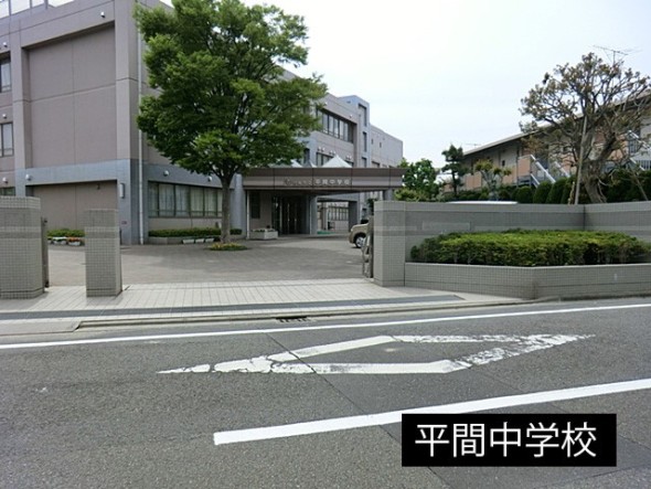 中学校 1200m 平間中学校