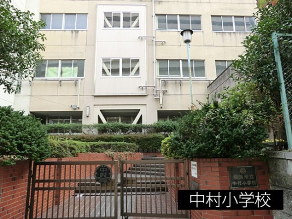 小学校 600m 中村小学校