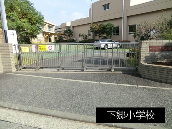 小学校 450m 下郷小学校