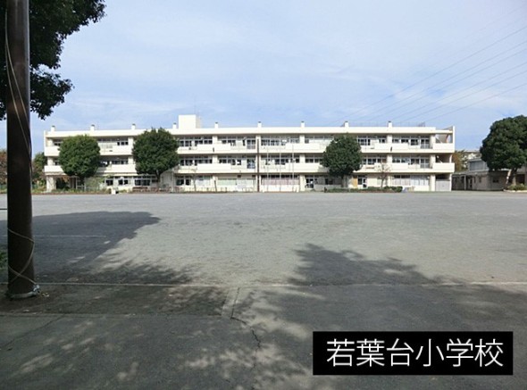 小学校 1100m 若葉台小学校