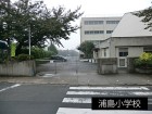 小学校 400m 浦島小学校