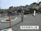 公園 250m 西寺尾第四公園