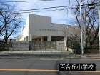 小学校 300m 百合丘小学校