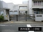 小学校 550m 西寺尾第二小学校