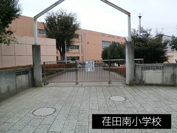 小学校 130m 荏田南小学校