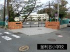 小学校 500m 釜利谷小学校