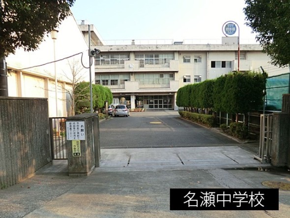 中学校 1100m 名瀬中学校