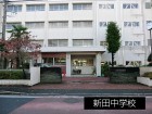 中学校 190m 新田中学校