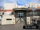 小学校 900m 市沢小学校