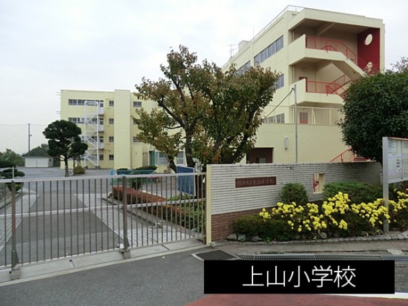 小学校 450m 上山小学校