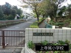 小学校 650m 上寺尾小学校