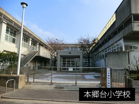 小学校 1400m 本郷台小学校