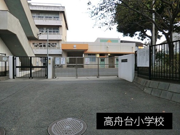 小学校 489m 高舟台小学校