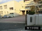 中学校 650m 笹下中学校