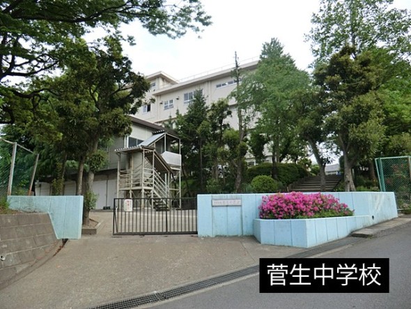 中学校 71m 菅生中学校