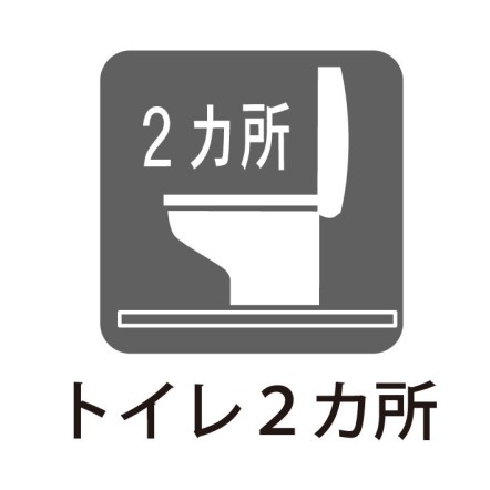 戸建てならではのトイレ２か所　