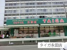 スーパー 400m スーパーTAIGA永田店