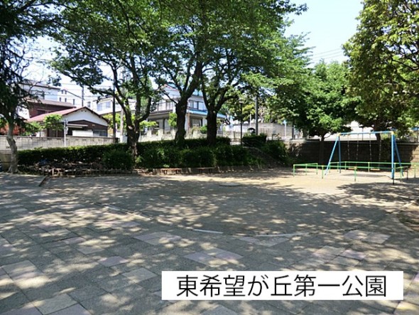 公園 36m 東希望が丘第一公園