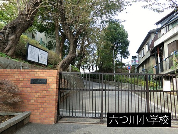 小学校 850m 六つ川小学校