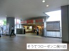 スーパー 700m 相鉄ローゼン二俣川店