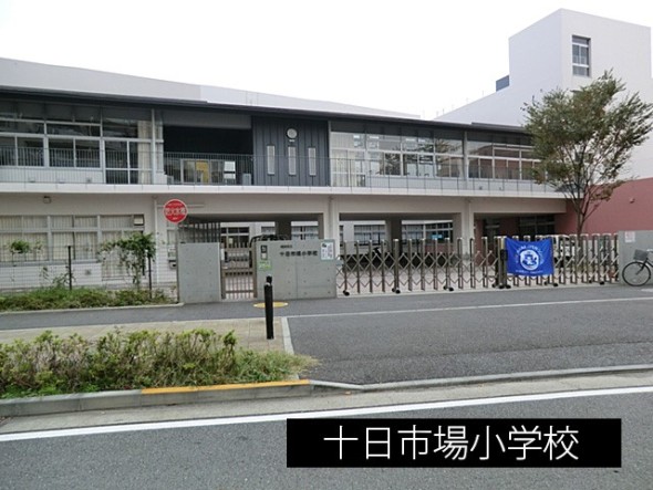 小学校 1000m 十日市場小学校