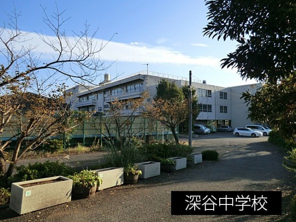 中学校 650m 深谷中学校