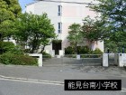 小学校 130m 能見台南小学校