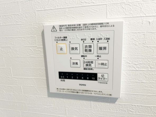 浴室乾燥機リモコン