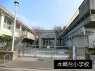 小学校 1200m 本郷台小学校