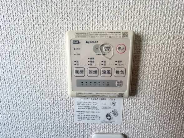 浴室乾燥機リモコン