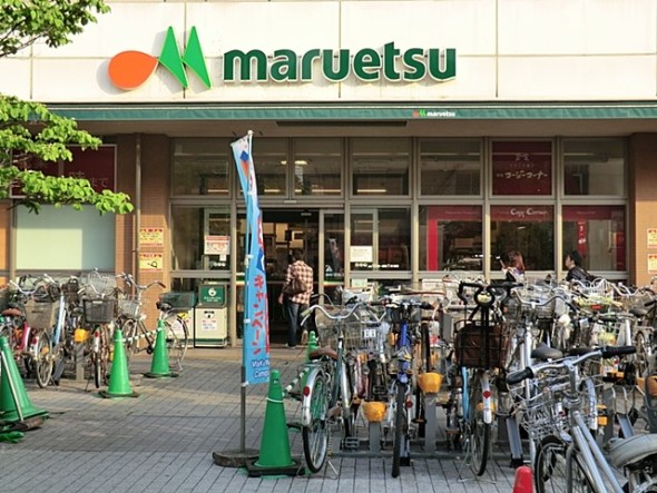 スーパー 600m マルエツ鹿島田店