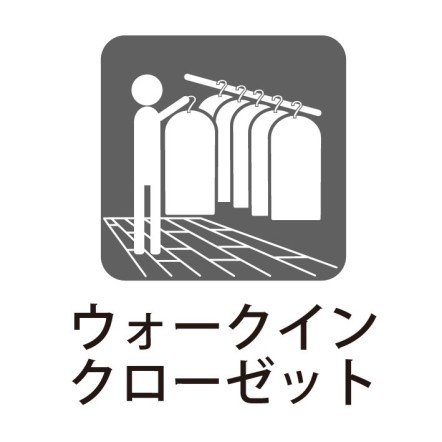 収納力のあるウォークインクローゼット