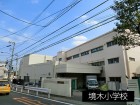 小学校 550m 境木小学校