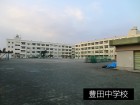 中学校 900m 豊田中学校