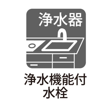 浄水器付きキッチンはキレイな水でお料理出来ます！