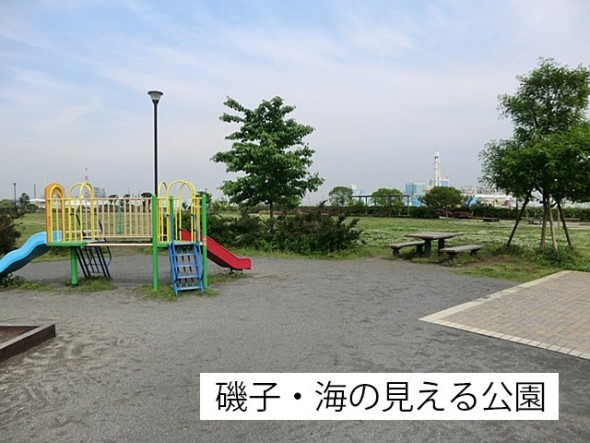 公園 1600m 海の見える公園