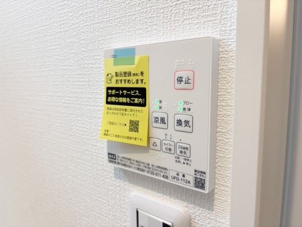 浴室乾燥機リモコン