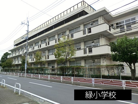 小学校 260m 緑小学校