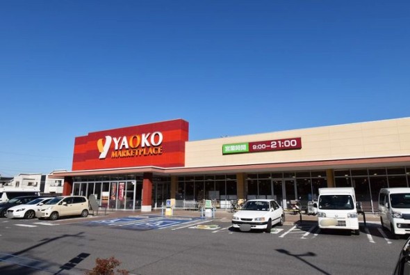 スーパー 800m ヤオコー市川中国分店