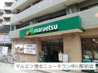 スーパー 700m マルエツ中川駅前店