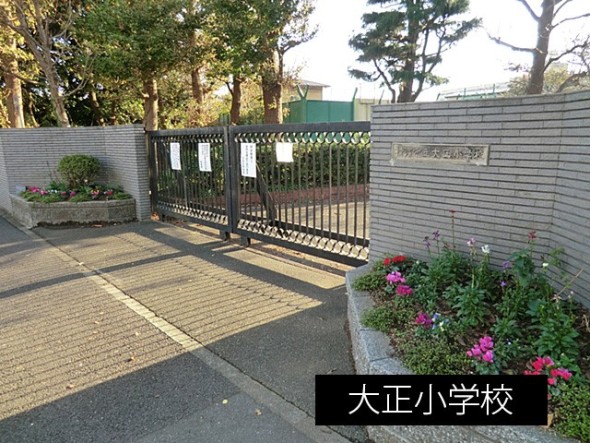 小学校 650m 大正小学校