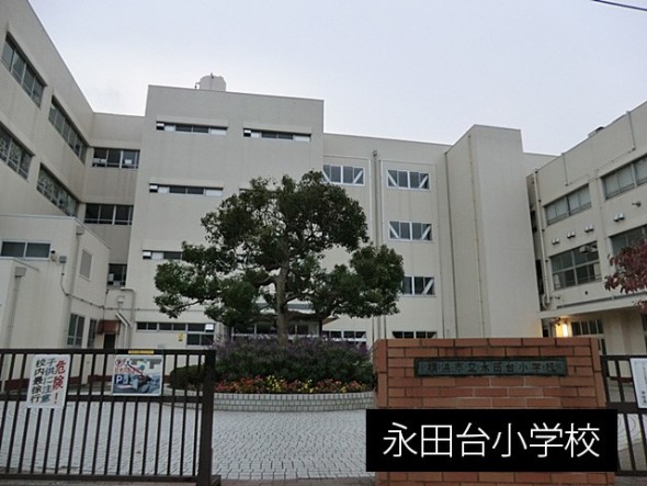 小学校 450m 永田台小学校