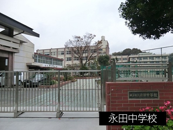中学校 350m 永田中学校