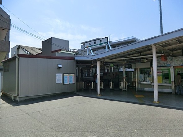 駅 750m JR久地駅
