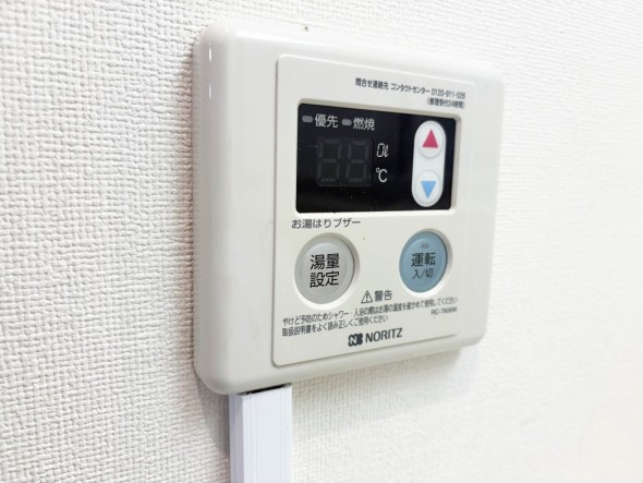 給湯器リモコン