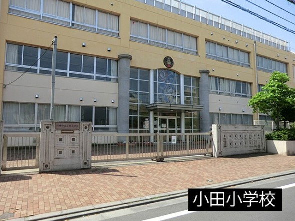 小学校 600m 小田小学校