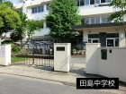 中学校 68m 田島中学校