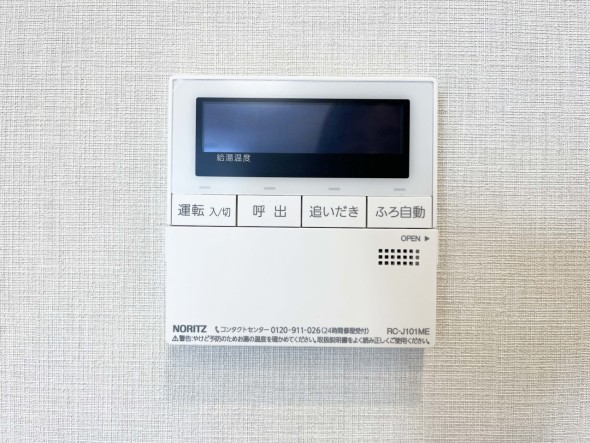 給湯器リモコン