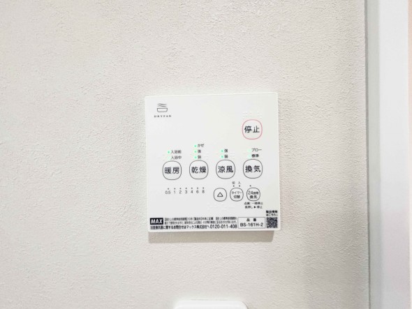 浴室乾燥機リモコン